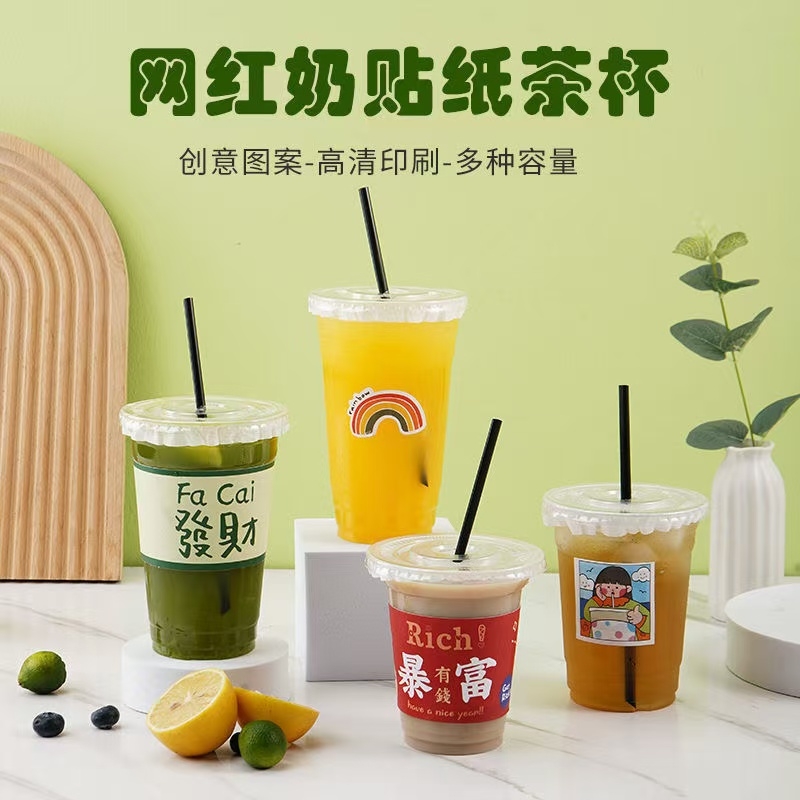 一次性杯子奶茶店奶茶杯带盖摆地摊冰美式咖啡杯创意