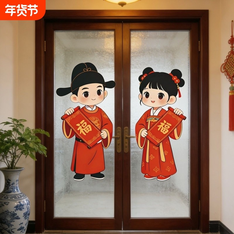 2026马年新款年画娃娃汉服新年装饰农村老式春节金童玉女门贴自粘,家居饰品,软装墙贴,淘宝优惠券,粉丝福利购,淘宝优惠卷