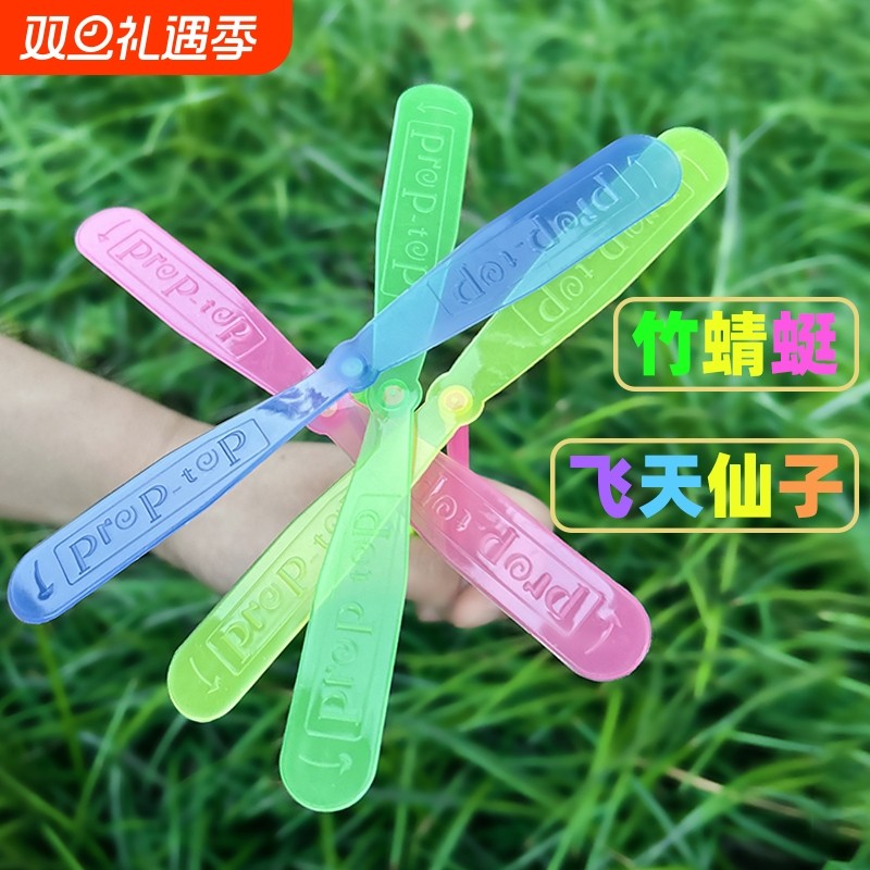 儿童竹蜻蜓玩具飞天仙子怀旧玩具男幼儿园奖励礼品8090后怀旧地摊