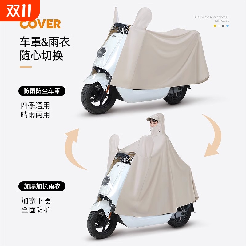 雨衣电动电瓶车女款单人加大加厚