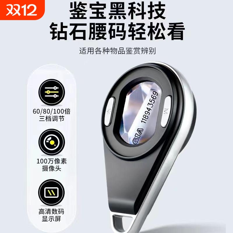 高倍显微镜高清数码放大镜鉴定专用100倍屏幕珠宝玉石钻石腰码