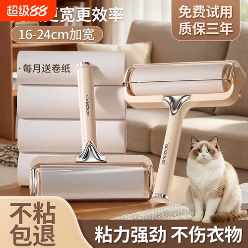 【全网热销推荐】滚刷强力粘毛器