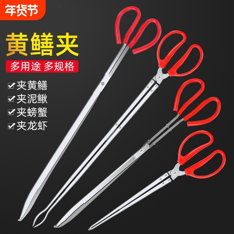 黄鳝夹子鳝鱼泥鳅螃蟹钳子防滑控鱼钳赶海神器垃圾夹碳火钳不锈钢,户外/登山/野营/旅行用品,控鱼钳,淘宝优惠券,粉丝福利购,淘宝优惠卷