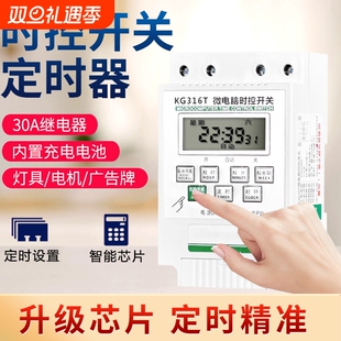 时控开关kg316t电源定时器时间控制器220V大功率全自动热水器三相