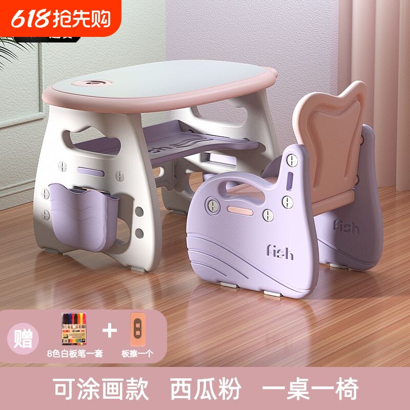 儿童桌椅套装幼儿园小桌子小椅子游戏家用宝宝吃饭玩具学习写字
