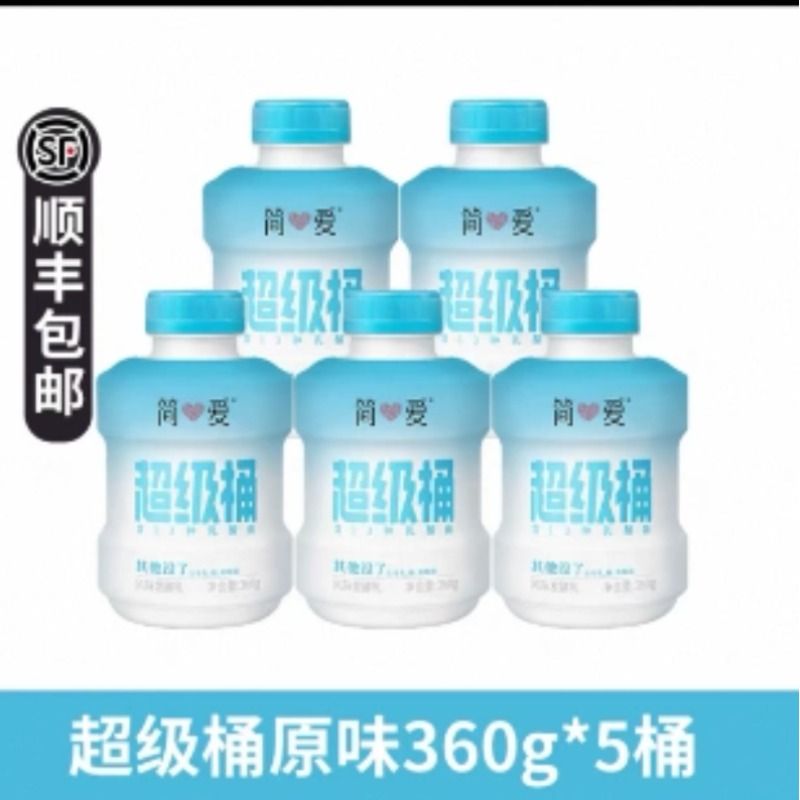 简爱超级桶原味酸奶360g营养早餐儿童学生父爱配方乳酸菌百香果图片
