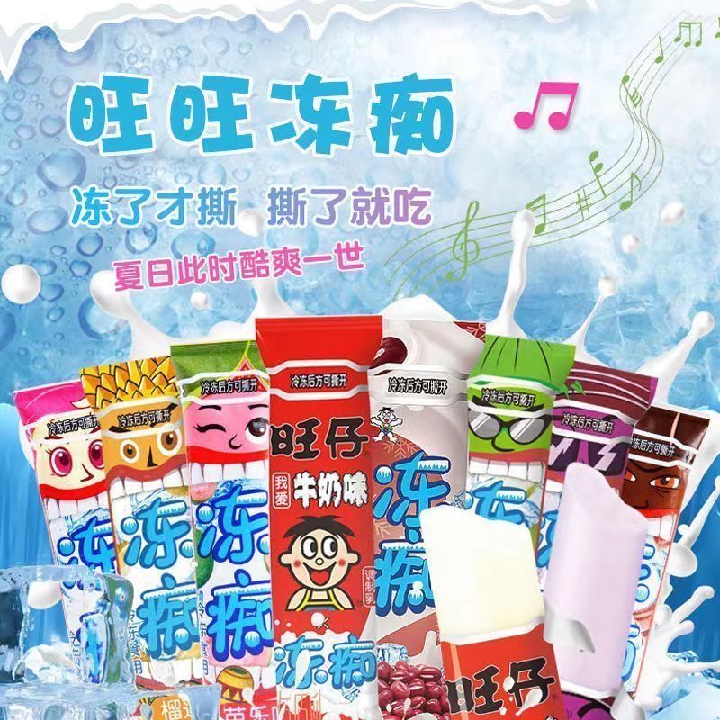 5支旺旺冻痴85ml旺仔牛奶草莓味冰淇淋雪糕冰棍冰糕碎冰冰饮料图片