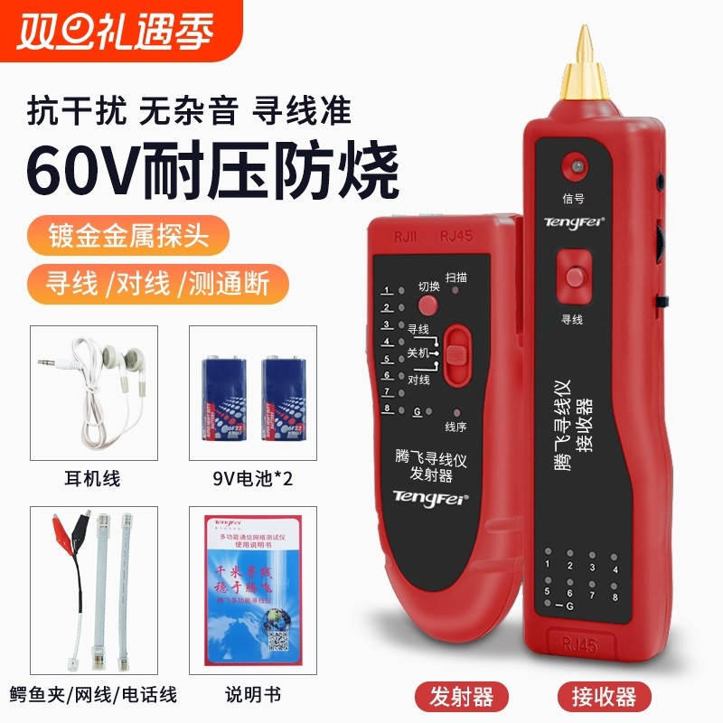 网线寻线仪测试仪网络测线仪器通断检测仪器工具检查器POE网线