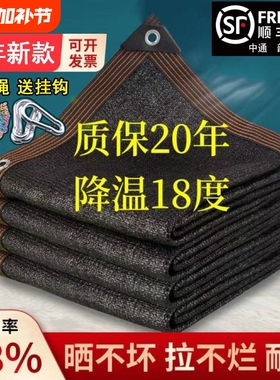 遮阳网防晒网加密加厚黑色隔热网厂家直销庭院阳台大棚养殖遮阴网