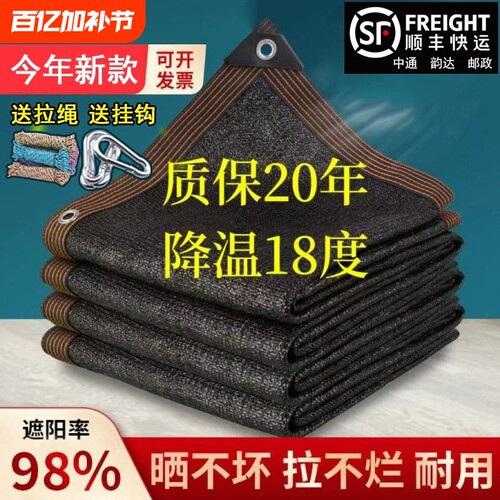 遮阳网防晒网加密加厚