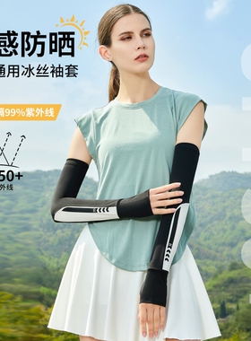 厂家批发夏季新款防晒冰袖透气冰丝袖套男女户外骑行连指防晒袖