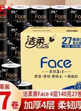 洁柔face卷纸140g27卷