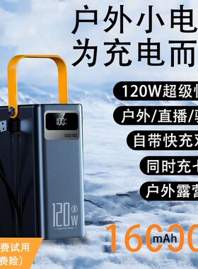 3c认证充电宝超大容量移动电源直播外卖超级快充20万毫安户外旗舰适用小华为苹果oppo米vivo手机骑手露营