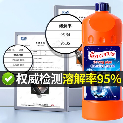 管道疏通剂强力溶解通