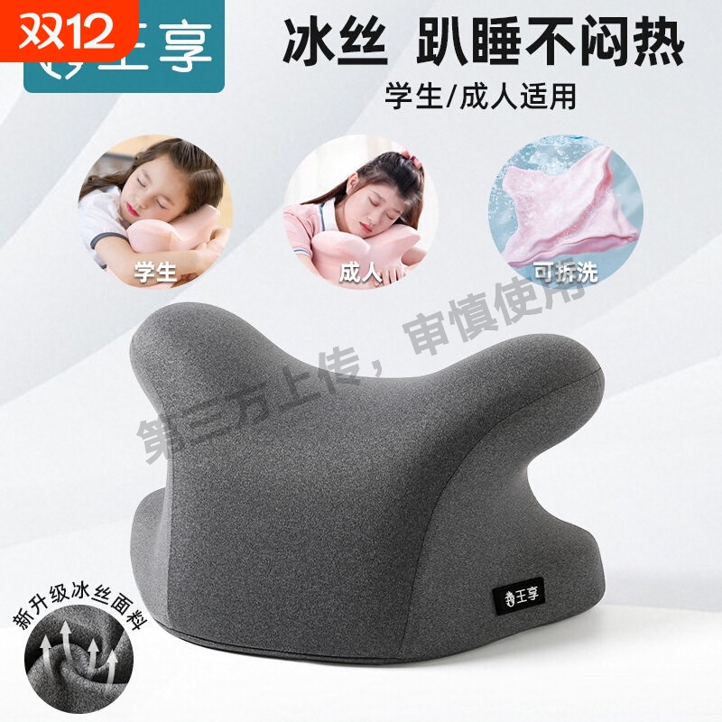 【办公好物甄选】桌面午睡枕