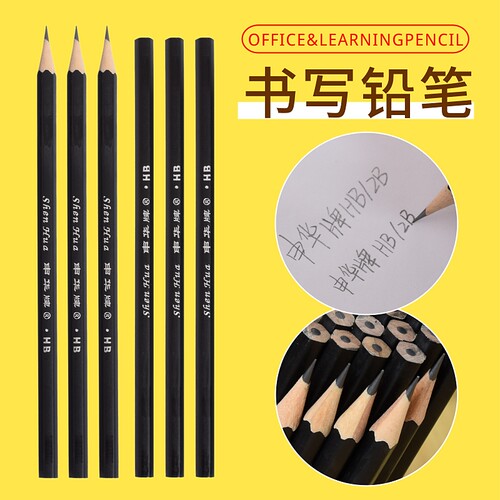 申华牌HB/2B黑杆六角铅笔
