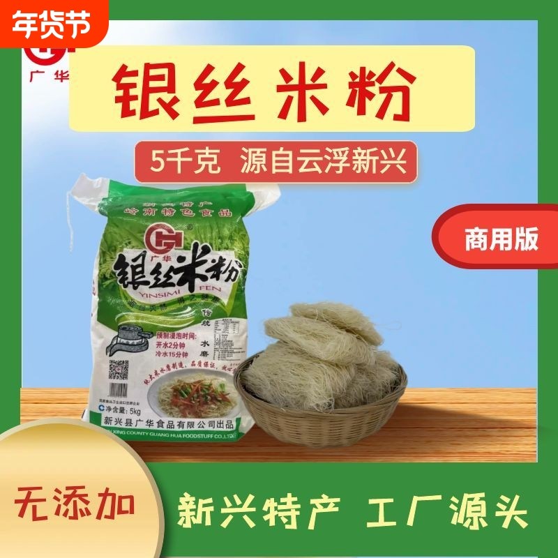 银丝米粉无添加米线早餐炒米粉火锅粉,粮油调味/速食/干货/烘焙,方便米线/米粉,淘宝优惠券,粉丝福利购,淘宝优惠卷