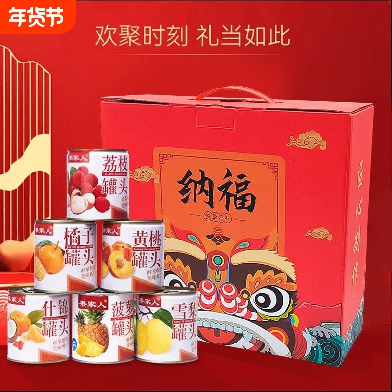 年货节送人水果罐头礼盒装公司员工福利新鲜枇杷黄桃荔枝杨梅橘子,水产肉类/新鲜蔬果/熟食,水果罐头,淘宝优惠券,粉丝福利购,淘宝优惠卷