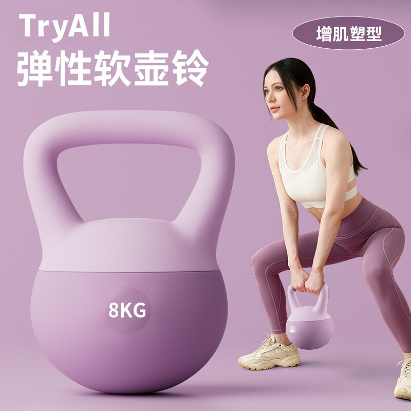 软壶铃女士健身家用6kg提壶哑铃练翘臀深蹲力量训练瑜伽器材男8kg