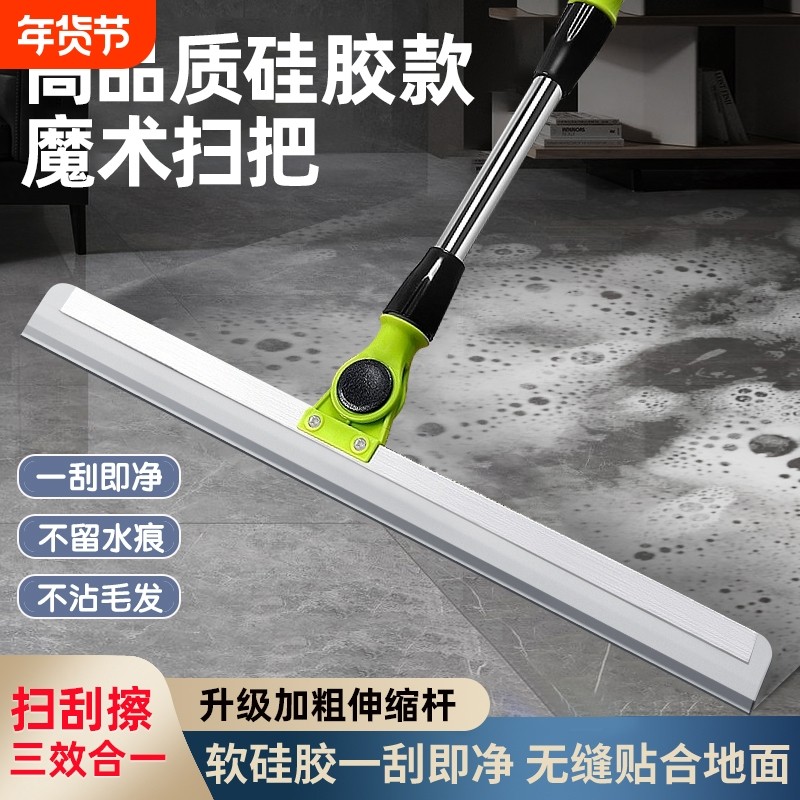 硅胶魔术扫把刮水拖地拖把家用地板地面卫生间清洁扫地神器刮水器