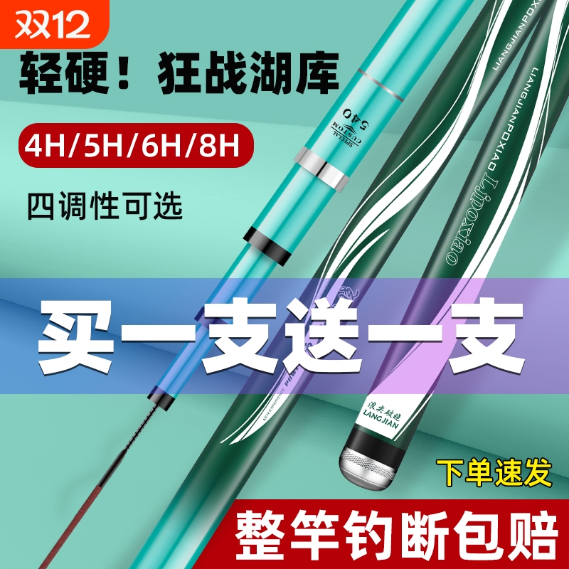 新款碳素钓鱼竿手杆超轻超硬19调8H鲤鲫鱼竿大物杆正品台钓竿渔具