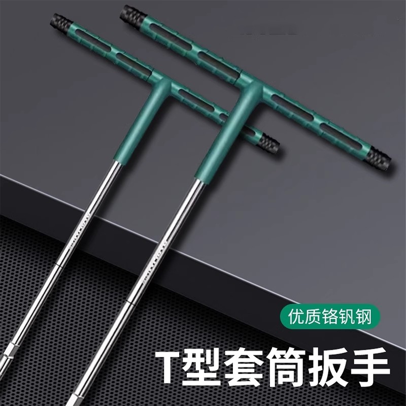 工业级手动T型套筒扳手丁字杆汽车摩托车轮胎外六角套管维修工具