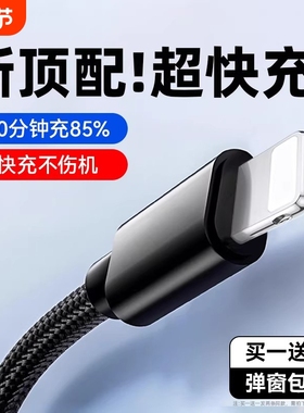 弎希 适用苹果14promax数据线13pro快充iPhone手机12充电器线11车载usb转lightning平板ipad车载8plus编织xr