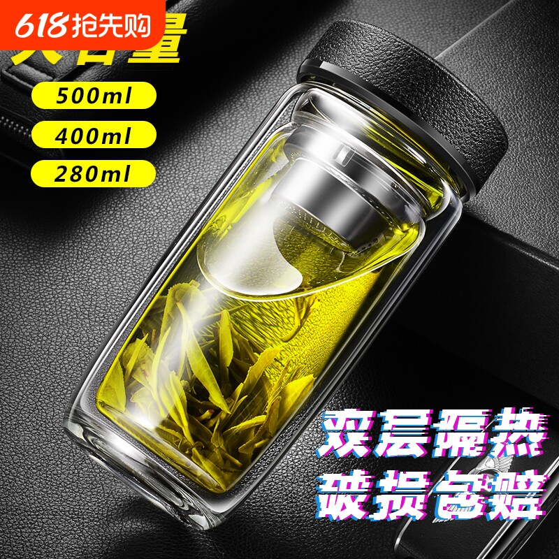 双层玻璃茶杯大容量男士商务泡茶杯子家用高档透明水杯子保温茶水
