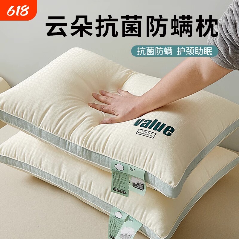 枕头枕芯家用学生宿舍护颈椎助睡眠单人专用儿童不塌陷整头一对装