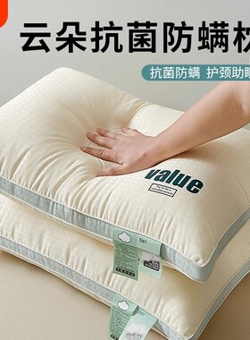 枕头枕芯家用学生宿舍护颈椎单人