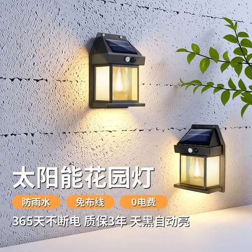 太阳能防水户外壁灯感应式