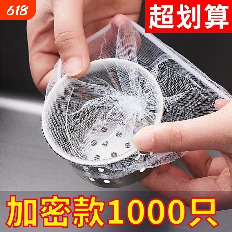 厨房水槽过滤网下水道漏网水池洗菜盆洗碗槽防堵一次性网地漏食物