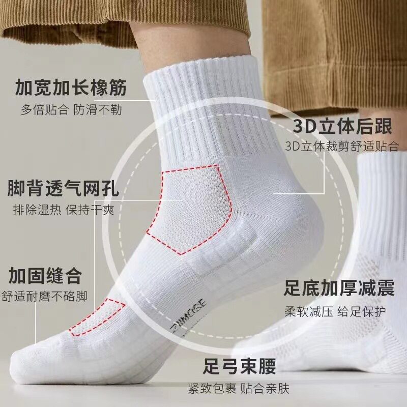 春秋棉毛巾底加厚运动袜【7A舒适】男士袜子中筒袜篮球长筒袜