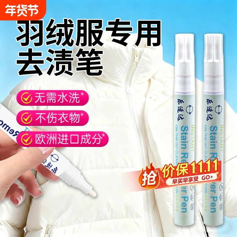 羽绒服清洁湿巾免水洗神器干洗剂强力去油污免洗衣物去渍去污,洗护清洁剂/卫生巾/纸/香薰,干洗剂/衣物渗透清洁剂,淘宝优惠券,粉丝福利购,淘宝优惠卷