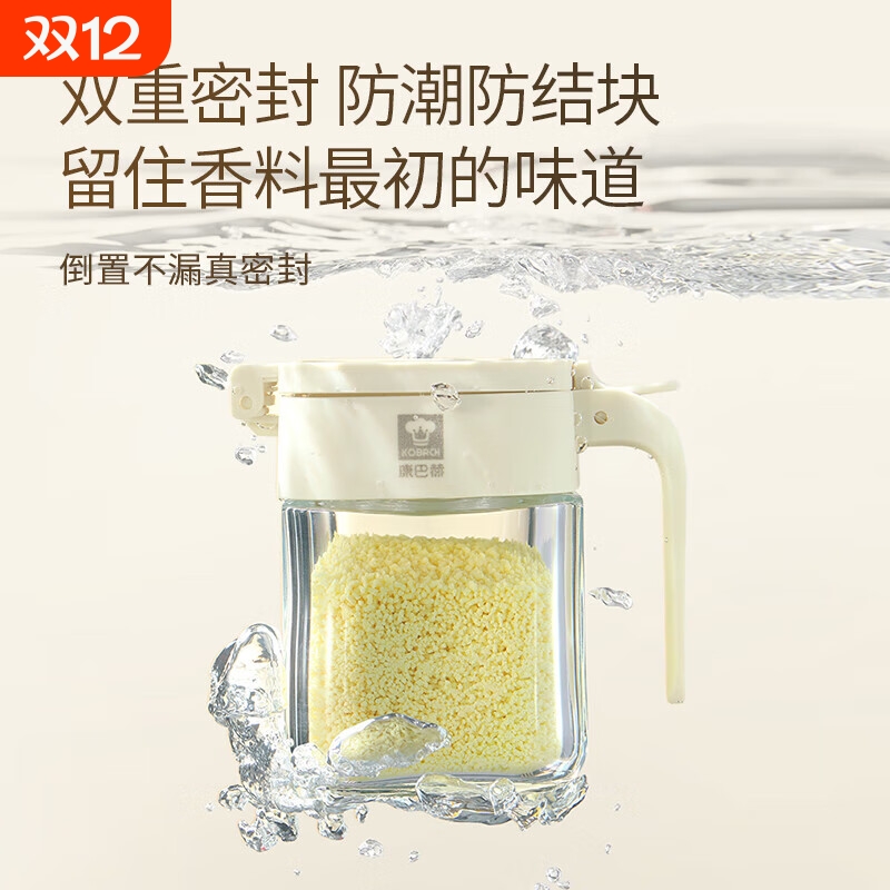 康巴赫臻味调味盒双重密封玻璃罐