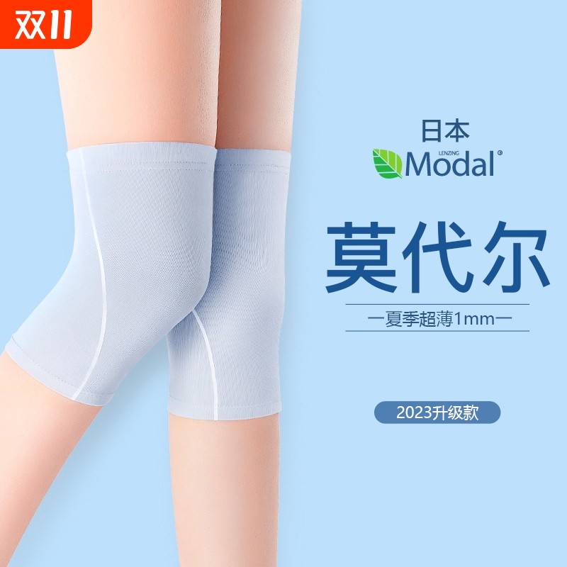 莫代尔保暖超薄护膝盖男女士夏天空调房关节护套防滑外穿防寒轻薄