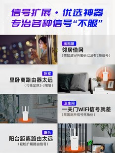 WIFI signal enhancement amplifier 5G home router dual -frequency strengthening expansion network mobile phone wireless network bridge connection WIFE receiving relay network port high -speed coverage of wall interference