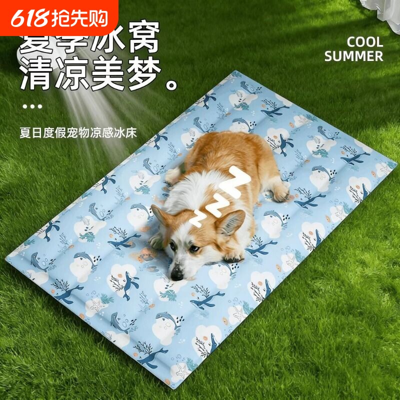宠物冰垫凉席垫子夏天凉垫猫咪睡垫地垫降温用品夏季冰窝夏日鲸鱼