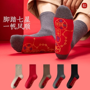 本命年脚踏七星鸿运红袜子男款 秋冬女士中筒袜2026新年马年长筒袜