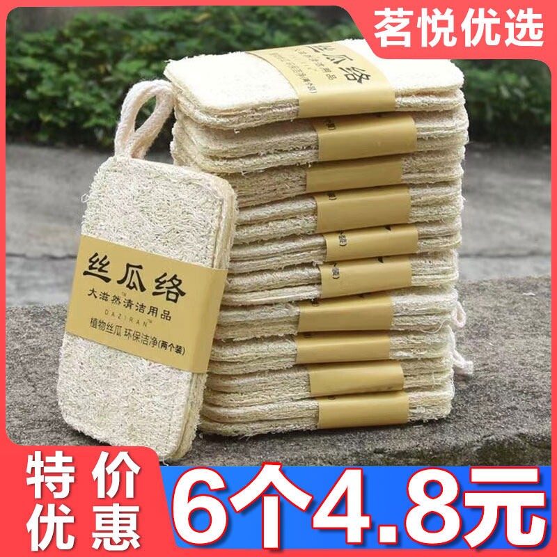 丝瓜络洗碗刷锅丝瓜瓤天然杯刷家务厨房耐用不沾油海绵清洁刷神器