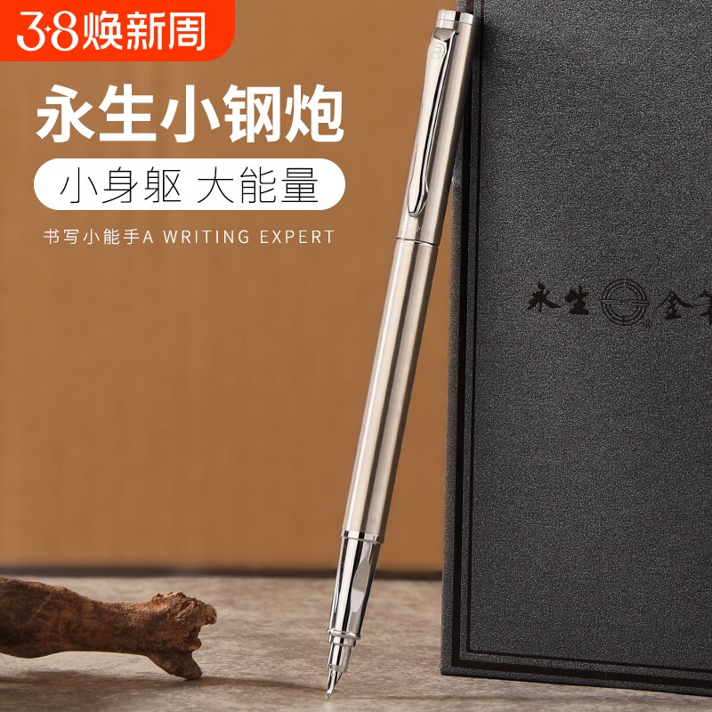 永生小钢炮美工弯头弯尖书法签名练字学生商务金属全钢钢笔初学者入门硬笔书法行楷0.7礼品暗尖特细吸墨作业