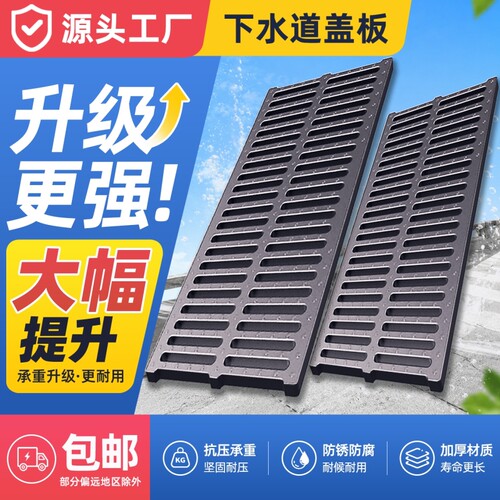 (口碑精选)排水沟盖板品质优选