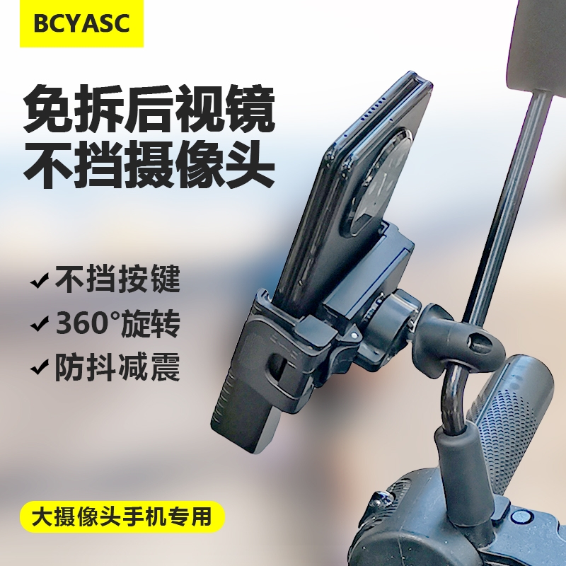 电动车手机支架不挡摄像头后视镜款可拍摄防震防抖免安装2025新款