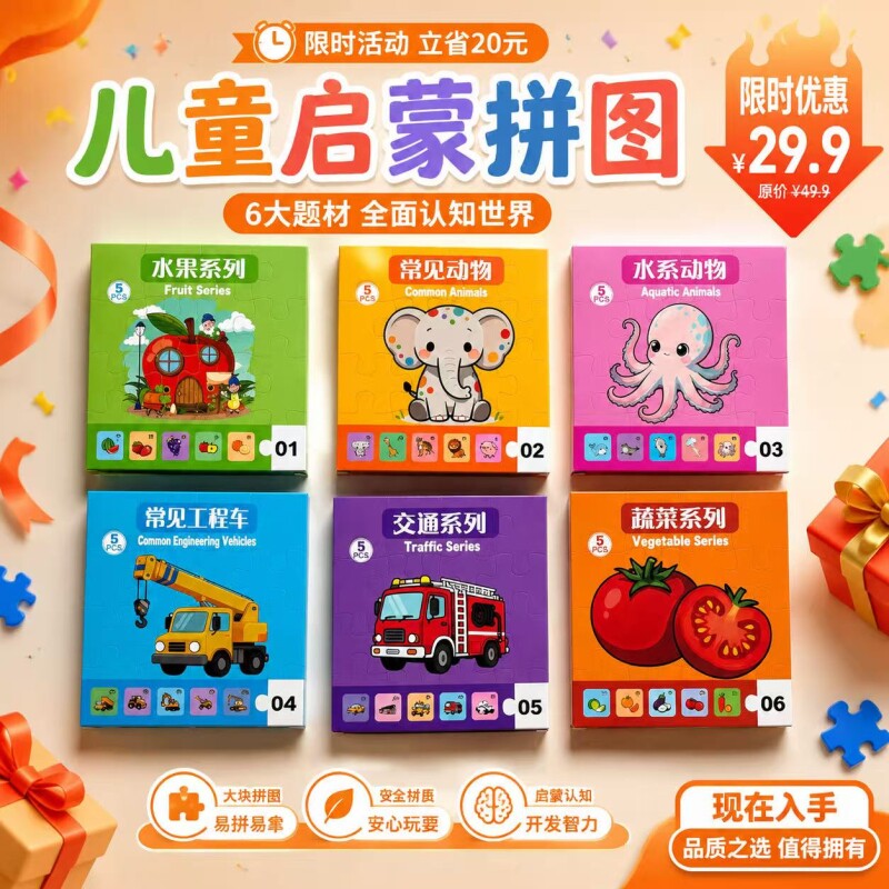 婴儿早教拼板中英双语识字拼图卡片儿童益智玩具动物认知智力磁性
