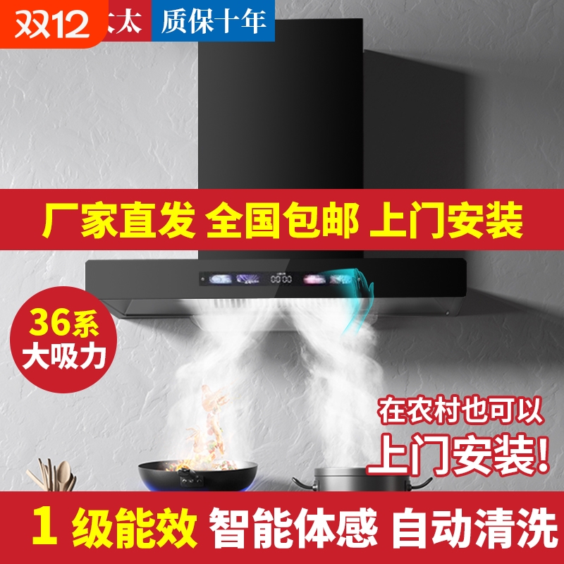 德顺好太太油烟机家用大吸力吸油烟机自动清洗出租房抽油烟机农村