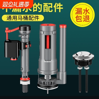 马桶水箱配件进水阀排水老式阀
