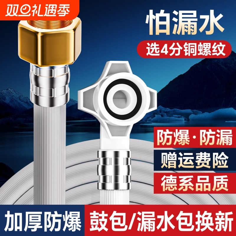 全自动洗衣机进水管软管通用专用加长接头上水管连接管子4分螺纹
