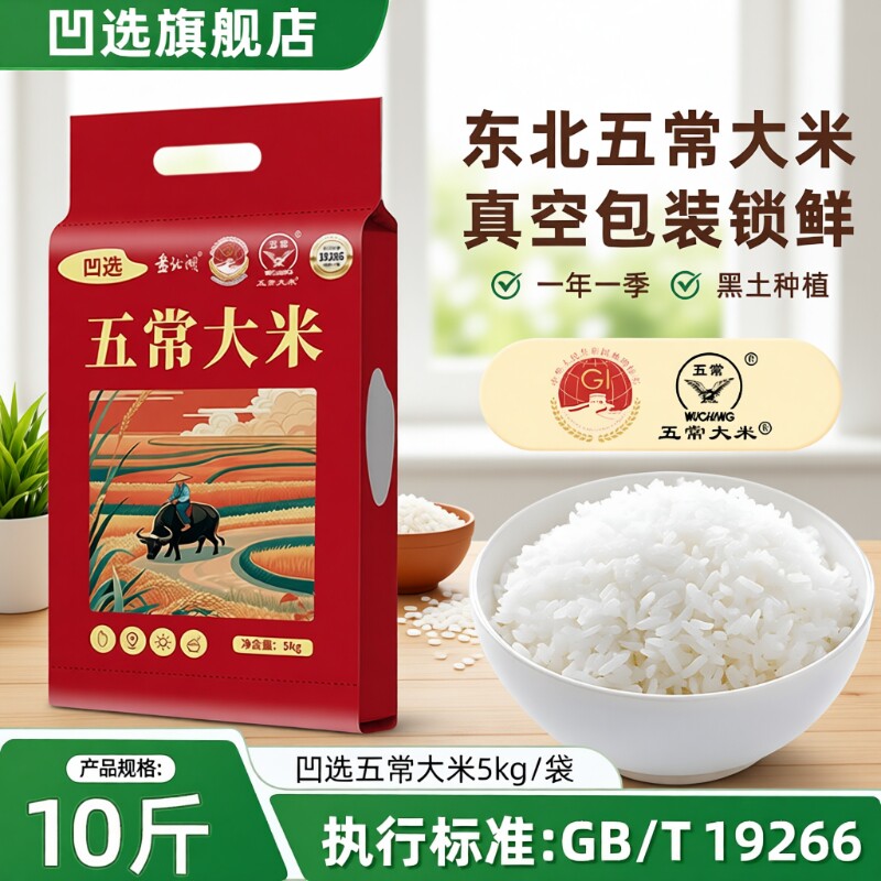 25年新米五常大米GB/T19266大米粳米真空10斤优质一等东