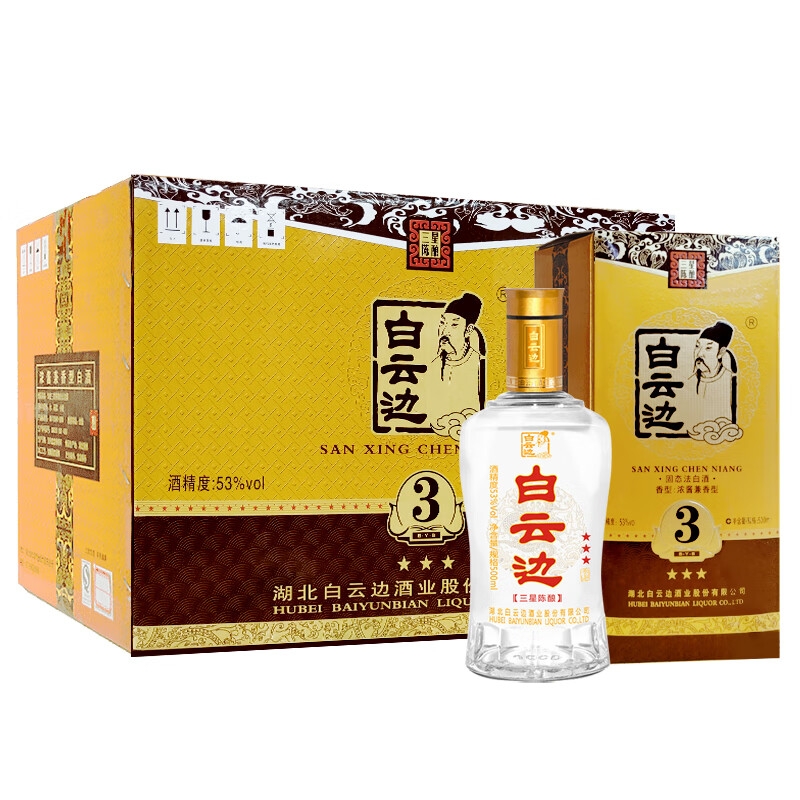 白云边白酒3星三星陈酿浓酱兼香型53度500ml*6瓶整箱装5年