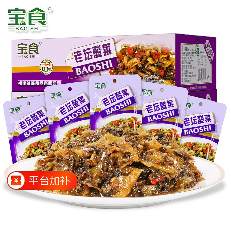 宝食爽口酸菜80g脆嫩酸香酸爽开胃酸辣爽口酸菜鱼配粥下饭菜小菜